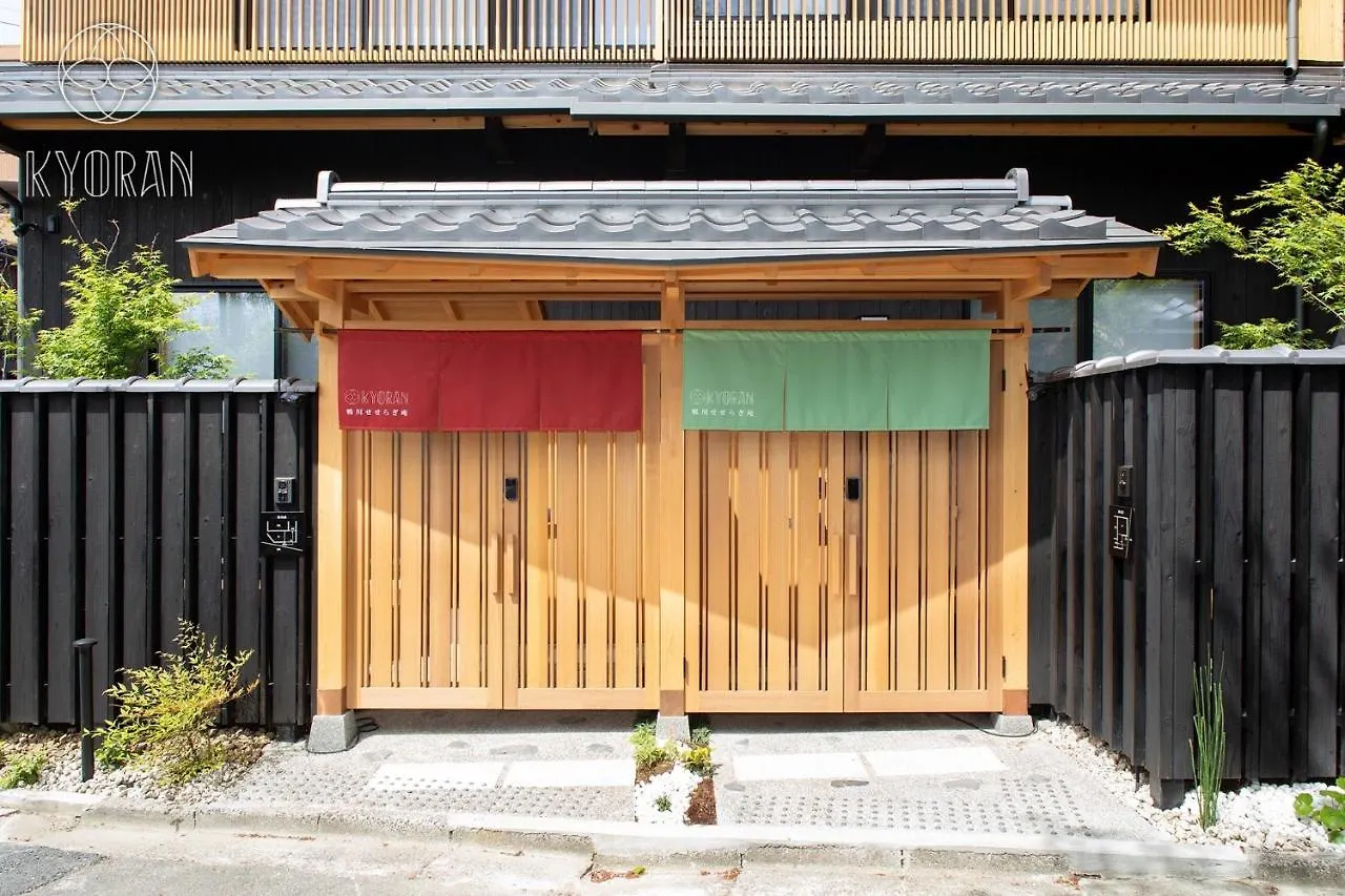 Seseragi-An Ran - Vacation Stay 44815V Kyoto Holiday home